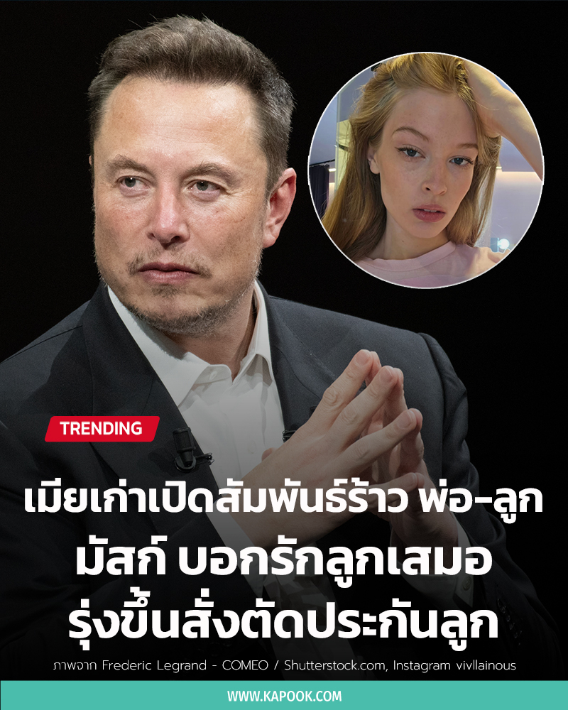 อีลอน มัสก์ อีลอน มัสก์