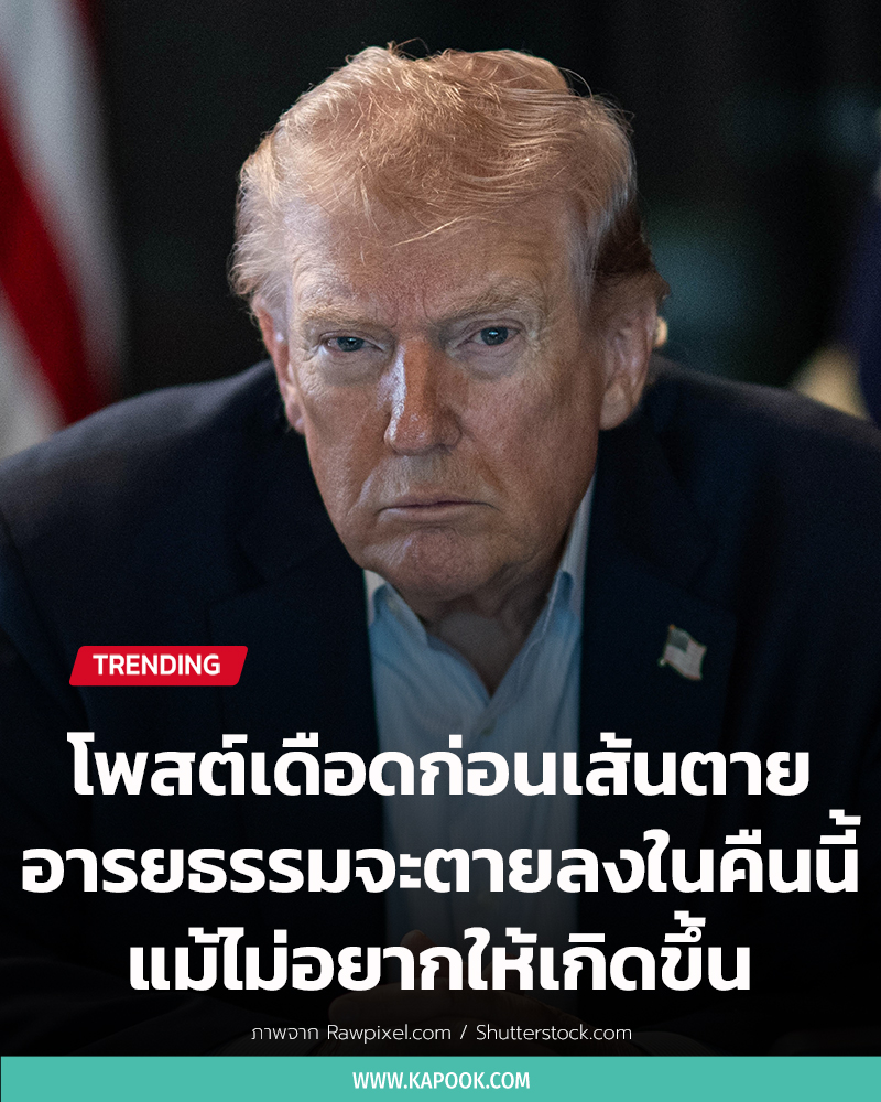 โดนัลด์ ทรัมป์ โดนัลด์ ทรัมป์