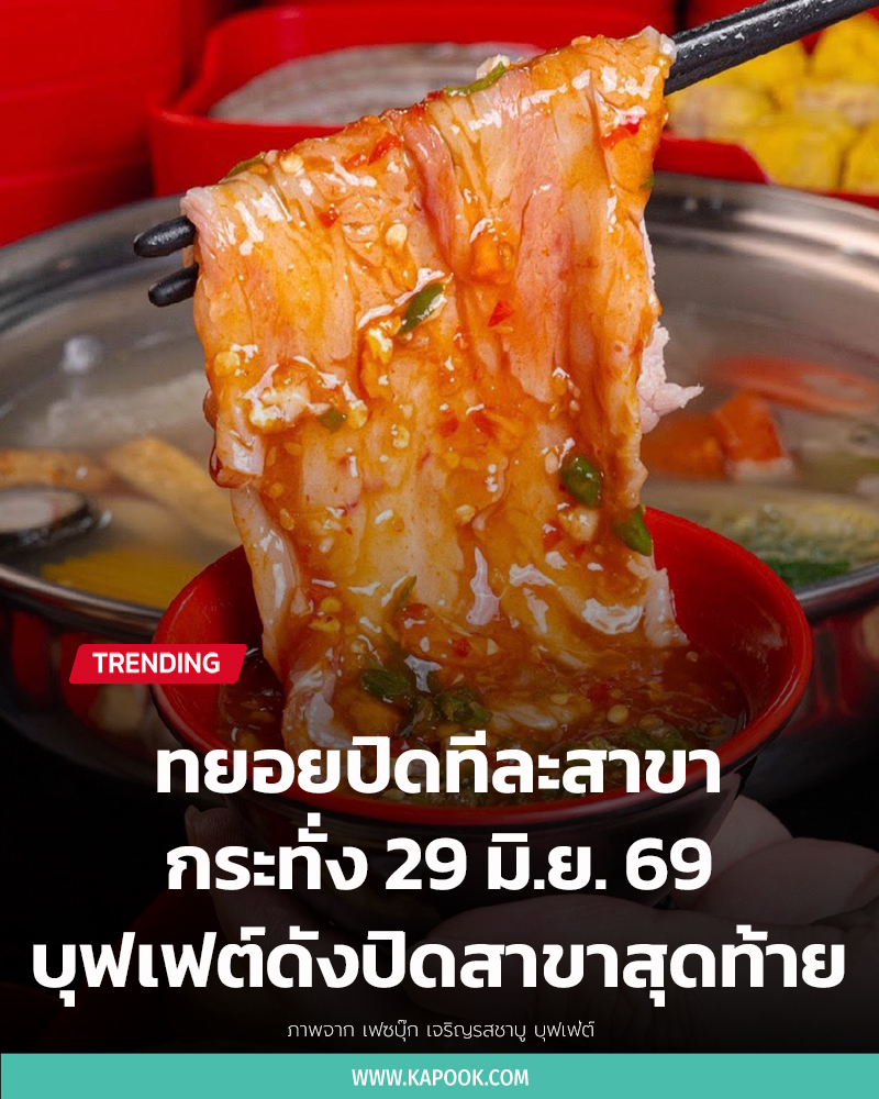 ร้านอาหารปิด ร้านอาหารปิด