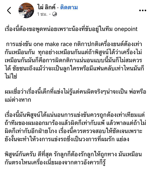 ไผ่ ลิกค์ ไผ่ ลิกค์
