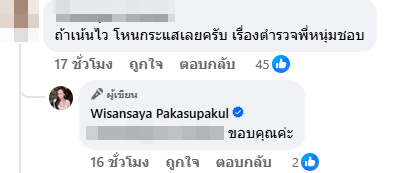 ฟ้าบาร์บี้ วิศัลย์ศยา น้องชายถูกตำรวจรุม ฟ้าบาร์บี้ วิศัลย์ศยา น้องชายถูกตำรวจรุม