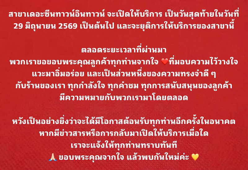 ร้านอาหารปิด ร้านอาหารปิด