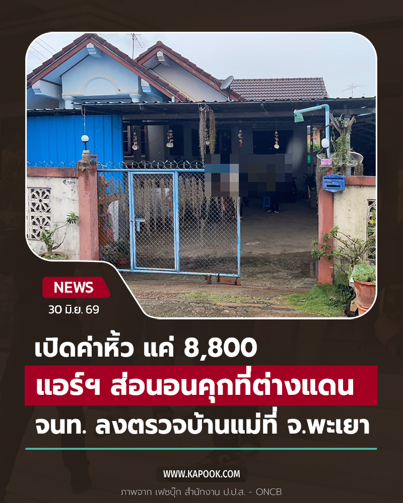 แอร์โฮสเตส ถูกจับคดีเฮโรอีน แอร์โฮสเตส ถูกจับคดีเฮโรอีน