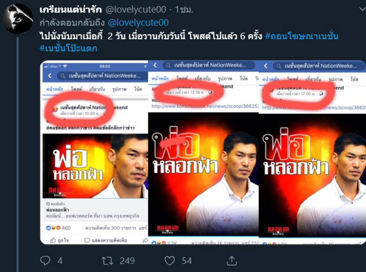 ธนาธร จึงรุ่งเรืองกิจ ธนาธร จึงรุ่งเรืองกิจ
