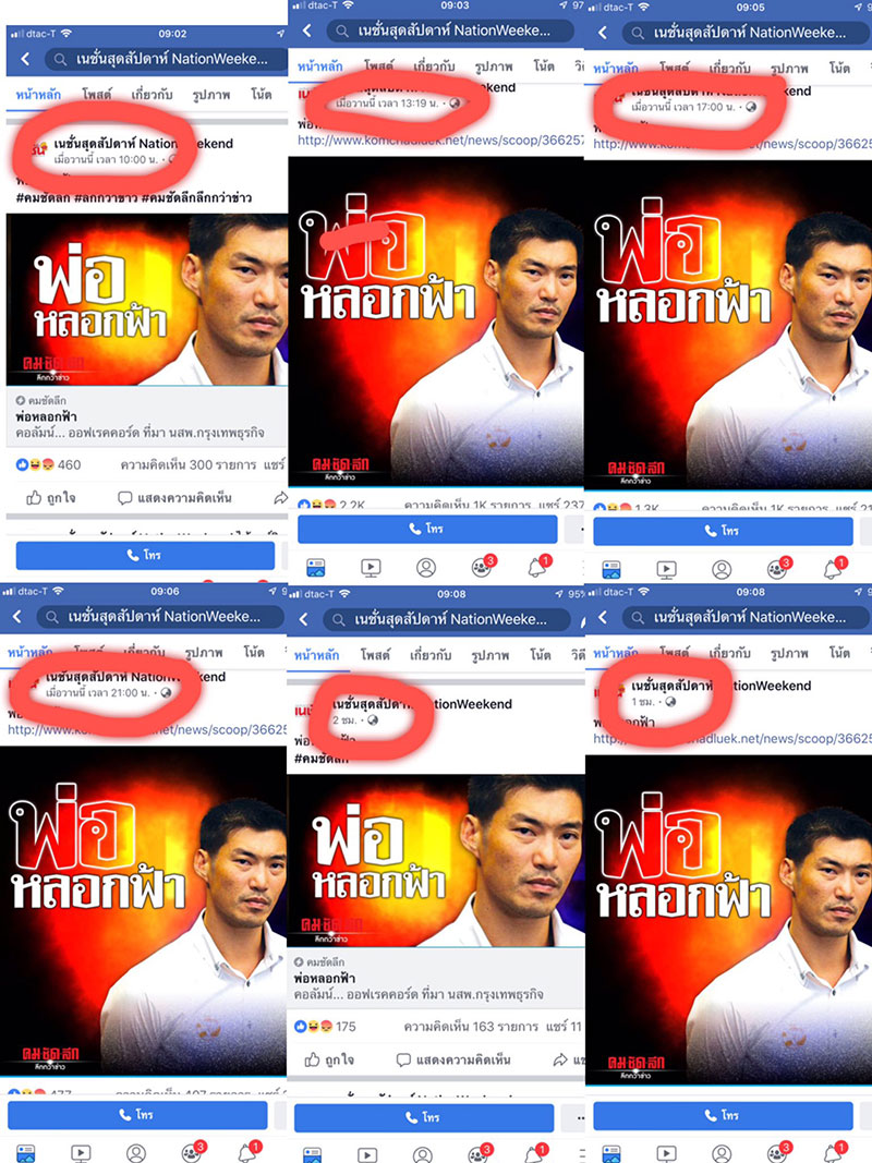 ธนาธร จึงรุ่งเรืองกิจ ธนาธร จึงรุ่งเรืองกิจ