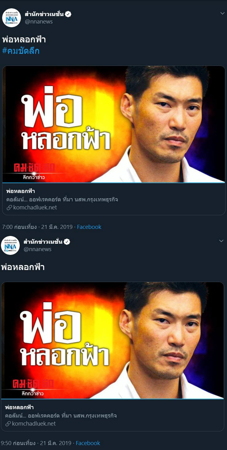 ธนาธร จึงรุ่งเรืองกิจ ธนาธร จึงรุ่งเรืองกิจ