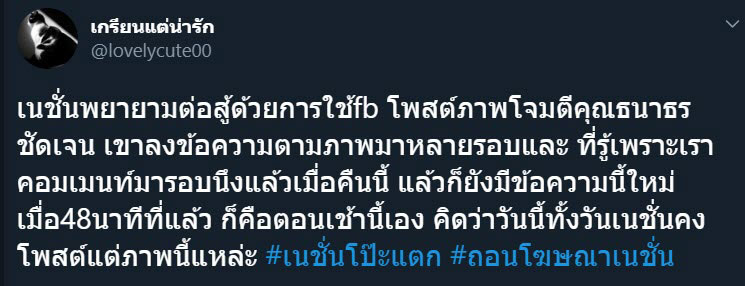 ธนาธร จึงรุ่งเรืองกิจ ธนาธร จึงรุ่งเรืองกิจ