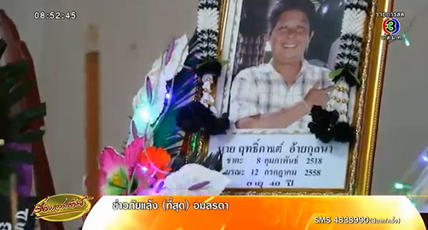 ลูกสาวโชเฟอร์ฮีโร่ มางานศพพ่อ หลังตามหามานาน 10 ปี ลูกสาวโชเฟอร์ฮีโร่ มางานศพพ่อ หลังตามหามานาน 10 ปี