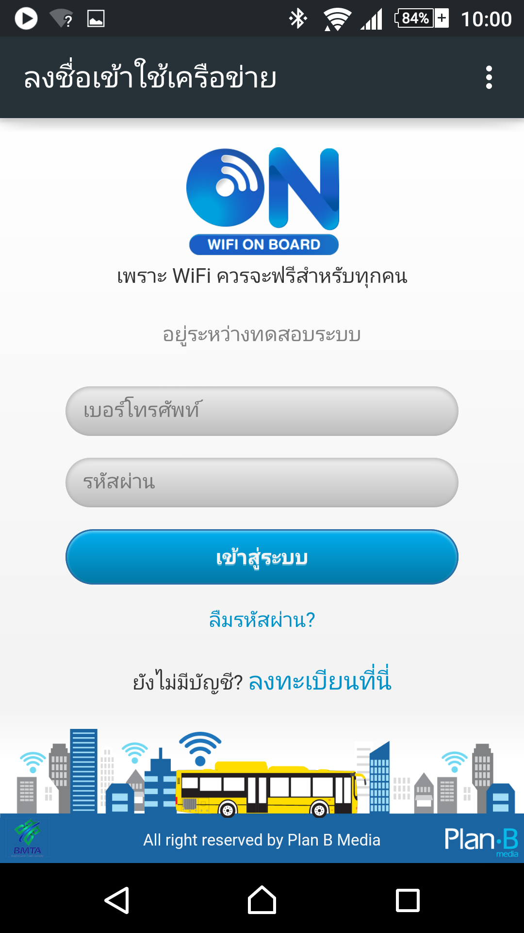 วิธีใช้ฟรี Wi-Fi บนรถเมล์ปรับอากาศ วิธีใช้ฟรี Wi-Fi บนรถเมล์ปรับอากาศ