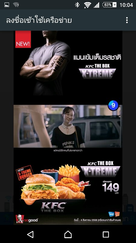 วิธีใช้ฟรี Wi-Fi บนรถเมล์ปรับอากาศ วิธีใช้ฟรี Wi-Fi บนรถเมล์ปรับอากาศ