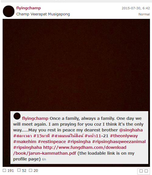 แชมป์ วีรพัฒน์ พี่ชาย สิงห์ Sqweez Animal โพสต์ถึงน้องชาย แชมป์ วีรพัฒน์ พี่ชาย สิงห์ Sqweez Animal โพสต์ถึงน้องชาย