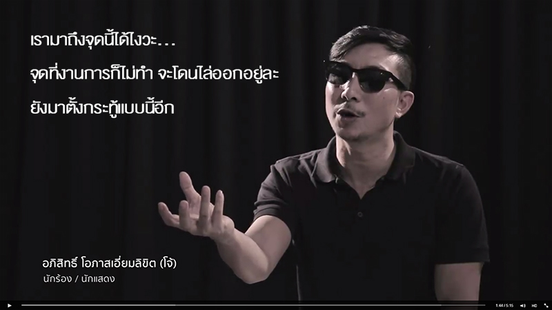 เรามาถึงจุดนี้ได้ไง เรามาถึงจุดนี้ได้ไง
