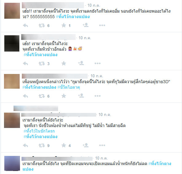 เรามาถึงจุดนี้ได้ไง เรามาถึงจุดนี้ได้ไง