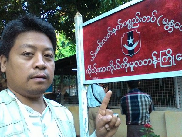 เลือกตั้งเมียนมา เลือกตั้งเมียนมา