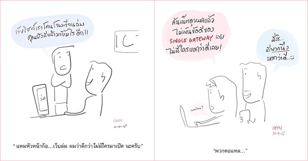 ผู้ออกแบบสติกเกอร์ไลน์ ค่านิยม 12 ประการ วาดการ์ตูนล้อต่อต้าน ซิงเกิล เกตเวย์ ผู้ออกแบบสติกเกอร์ไลน์ ค่านิยม 12 ประการ วาดการ์ตูนล้อต่อต้าน ซิงเกิล เกตเวย์