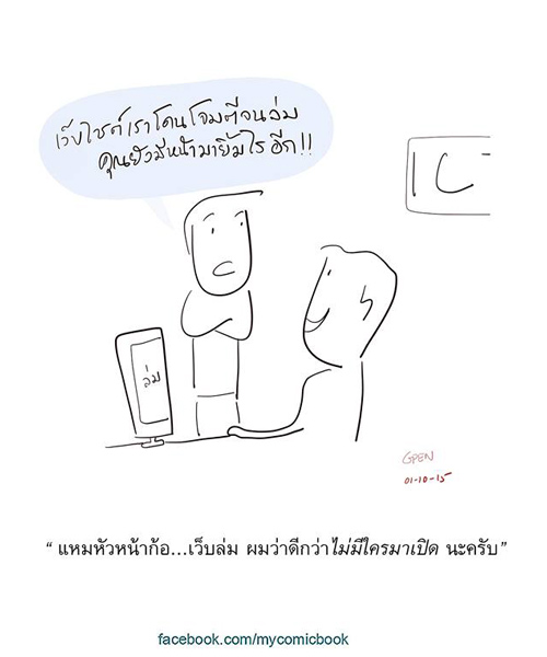 ตูนล้อต่อต้าน ซิงเกิล เกตเวย์ ตูนล้อต่อต้าน ซิงเกิล เกตเวย์