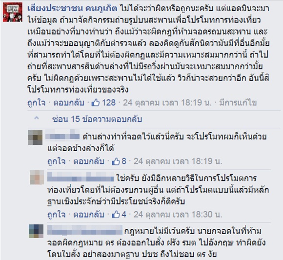 ตำรวจปิดถนนให้แลมโบกินี่ 11 คัน ถ่ายรูปบนสะพานเมืองภูเก็ต ตำรวจปิดถนนให้แลมโบกินี่ 11 คัน ถ่ายรูปบนสะพานเมืองภูเก็ต