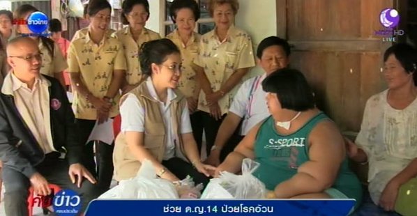 เด็กหญิงวัย 14 ป่วยโรคอ้วน เด็กหญิงวัย 14 ป่วยโรคอ้วน