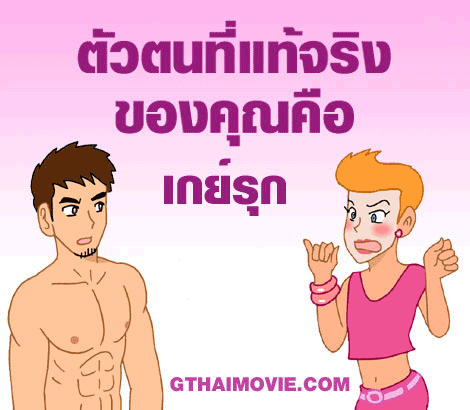 แห่แชร์ภาพเคลื่อนไหวคำถามสุดฮา แห่แชร์ภาพเคลื่อนไหวคำถามสุดฮา