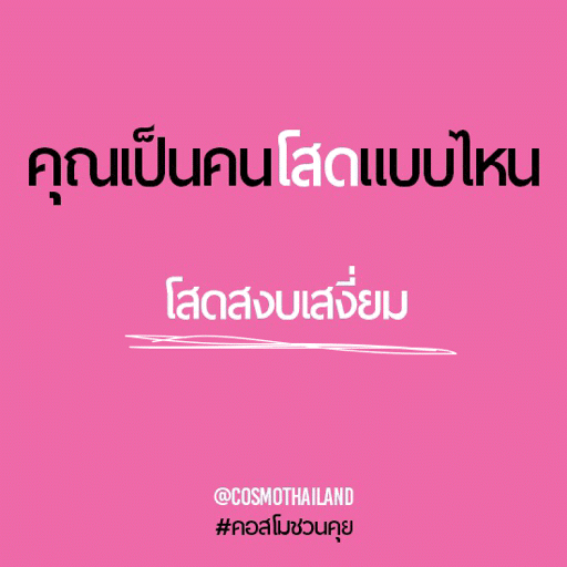 แห่แชร์ภาพเคลื่อนไหวคำถามสุดฮา แห่แชร์ภาพเคลื่อนไหวคำถามสุดฮา