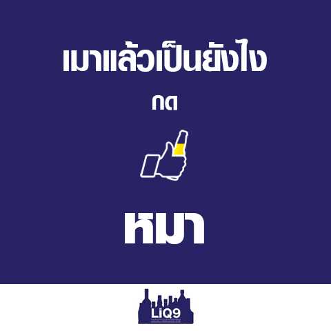 แห่แชร์ภาพเคลื่อนไหวคำถามสุดฮา แห่แชร์ภาพเคลื่อนไหวคำถามสุดฮา