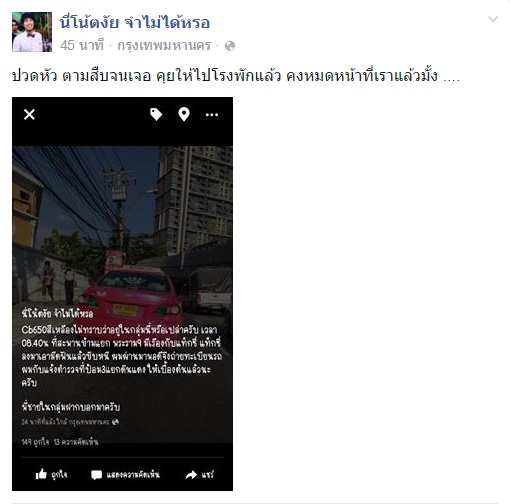 แท็กซี่คว้ามีดยาวไล่ฟันหนุ่มบิ๊กไบค์กลางถนน แท็กซี่คว้ามีดยาวไล่ฟันหนุ่มบิ๊กไบค์กลางถนน