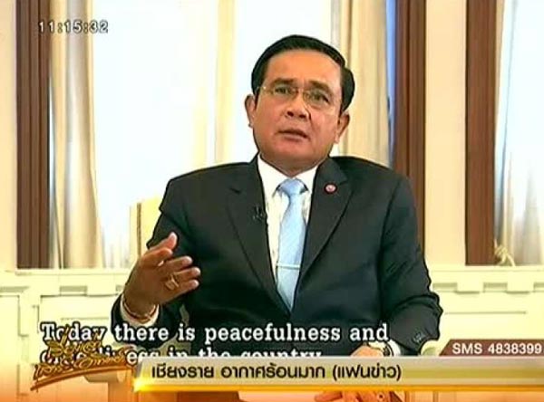 พล.อ. ประยุทธ์ จันทร์โอชา พล.อ. ประยุทธ์ จันทร์โอชา