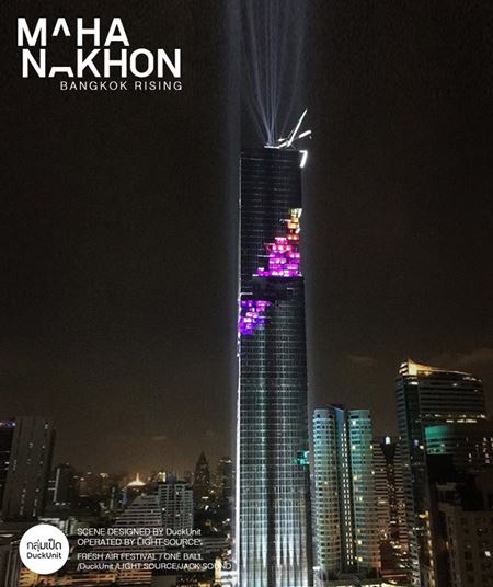 ตึกมหานคร ตึกมหานคร