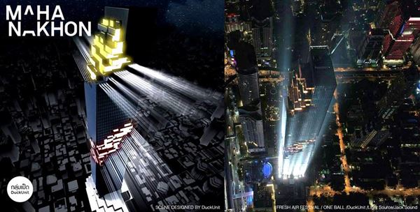 ตึกมหานคร ตึกมหานคร