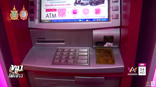ออมสิน ชี้ตู้ ATM ถูกแฮกโดยกลุ่มแขกขาว ออมสิน ชี้ตู้ ATM ถูกแฮกโดยกลุ่มแขกขาว