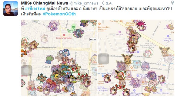 โปเกมอน โก ไทย โปเกมอน โก ไทย