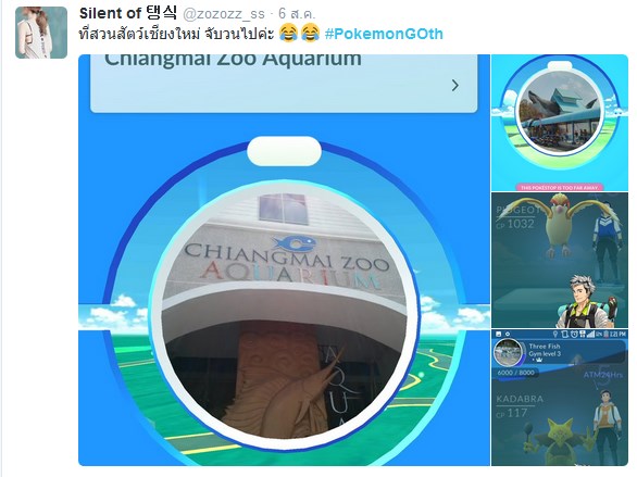 โปเกมอน โก ไทย โปเกมอน โก ไทย