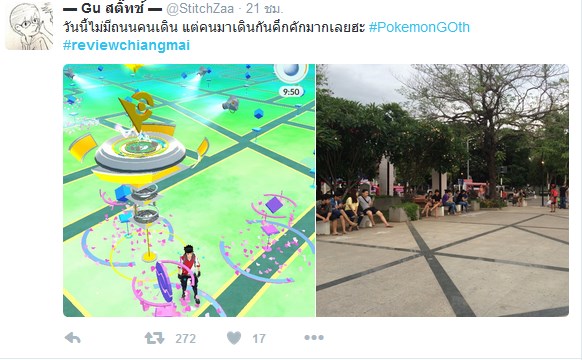 โปเกมอน โก ไทย โปเกมอน โก ไทย