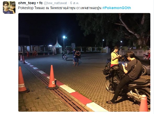 โปเกมอน โก ไทย โปเกมอน โก ไทย