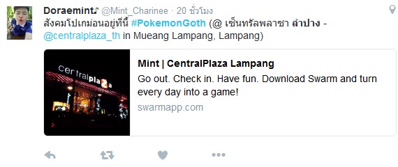 โปเกมอน โก ไทย โปเกมอน โก ไทย