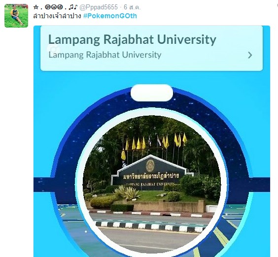 โปเกมอน โก ไทย โปเกมอน โก ไทย