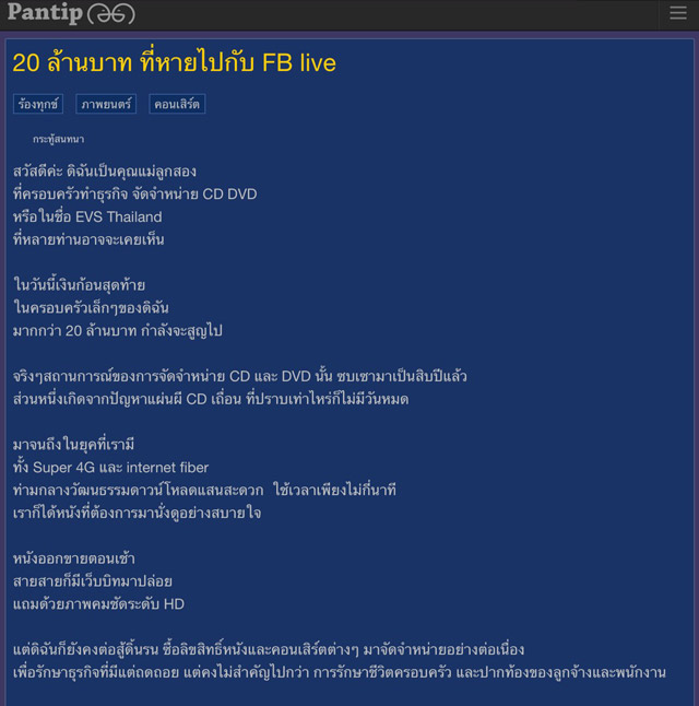 EVS เจ้าของลิขสิทธิ์ โน้สหมู่ จ่อฟ้องเว็บหนังเถื่อน FB Live ทำแทบเจ๊งยับ 20 ล้าน EVS เจ้าของลิขสิทธิ์ โน้สหมู่ จ่อฟ้องเว็บหนังเถื่อน FB Live ทำแทบเจ๊งยับ 20 ล้าน