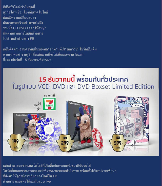EVS เจ้าของลิขสิทธิ์ โน้สหมู่ จ่อฟ้องเว็บหนังเถื่อน FB Live ทำแทบเจ๊งยับ 20 ล้าน EVS เจ้าของลิขสิทธิ์ โน้สหมู่ จ่อฟ้องเว็บหนังเถื่อน FB Live ทำแทบเจ๊งยับ 20 ล้าน