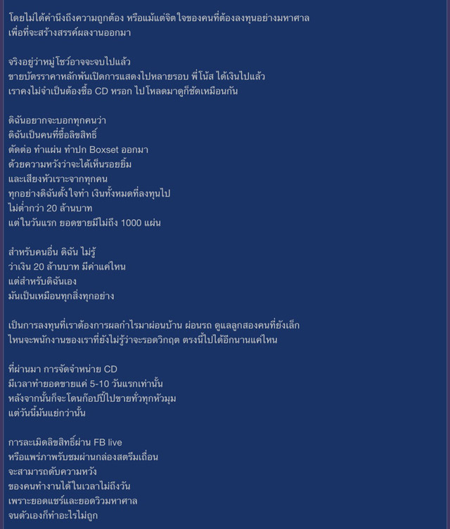 EVS เจ้าของลิขสิทธิ์ โน้สหมู่ จ่อฟ้องเว็บหนังเถื่อน FB Live ทำแทบเจ๊งยับ 20 ล้าน EVS เจ้าของลิขสิทธิ์ โน้สหมู่ จ่อฟ้องเว็บหนังเถื่อน FB Live ทำแทบเจ๊งยับ 20 ล้าน