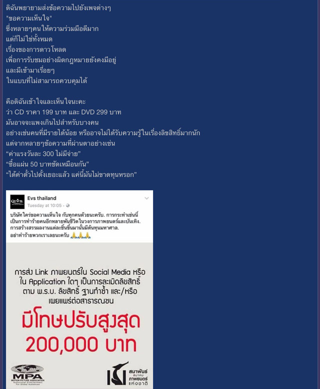 EVS เจ้าของลิขสิทธิ์ โน้สหมู่ จ่อฟ้องเว็บหนังเถื่อน FB Live ทำแทบเจ๊งยับ 20 ล้าน EVS เจ้าของลิขสิทธิ์ โน้สหมู่ จ่อฟ้องเว็บหนังเถื่อน FB Live ทำแทบเจ๊งยับ 20 ล้าน