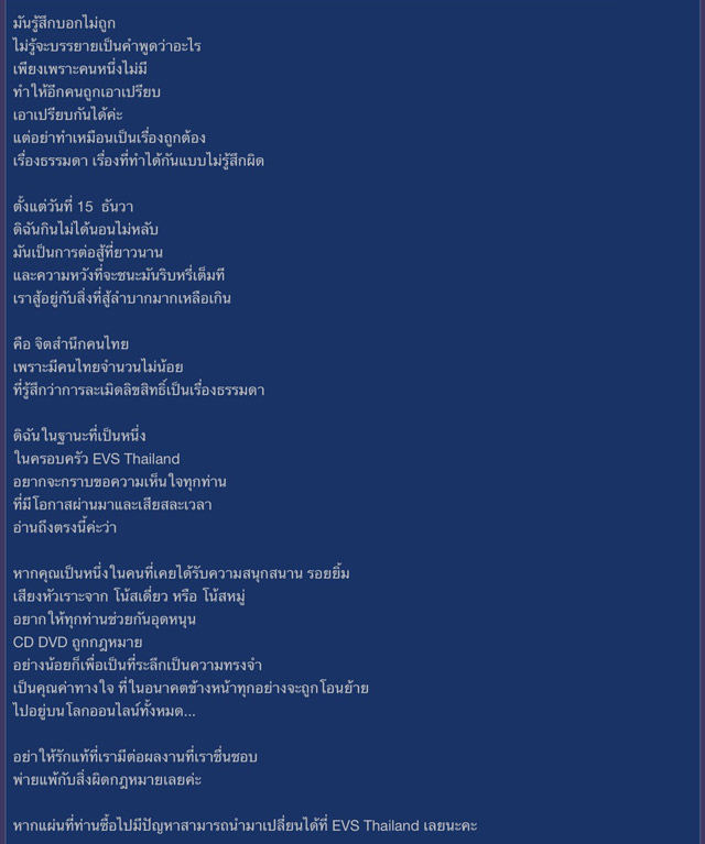 EVS เจ้าของลิขสิทธิ์ โน้สหมู่ จ่อฟ้องเว็บหนังเถื่อน FB Live ทำแทบเจ๊งยับ 20 ล้าน EVS เจ้าของลิขสิทธิ์ โน้สหมู่ จ่อฟ้องเว็บหนังเถื่อน FB Live ทำแทบเจ๊งยับ 20 ล้าน