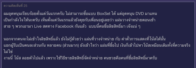 EVS เจ้าของลิขสิทธิ์ โน้สหมู่ จ่อฟ้องเว็บหนังเถื่อน FB Live ทำแทบเจ๊งยับ 20 ล้าน EVS เจ้าของลิขสิทธิ์ โน้สหมู่ จ่อฟ้องเว็บหนังเถื่อน FB Live ทำแทบเจ๊งยับ 20 ล้าน
