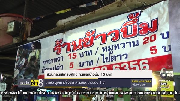 ร้านข้าวบึ้ม ร้านข้าวบึ้ม