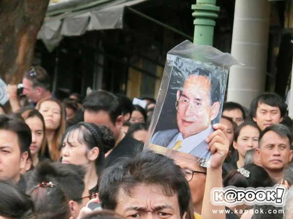 ในหลวง รัชกาลที่ 9 สวรรคต ในหลวง รัชกาลที่ 9 สวรรคต