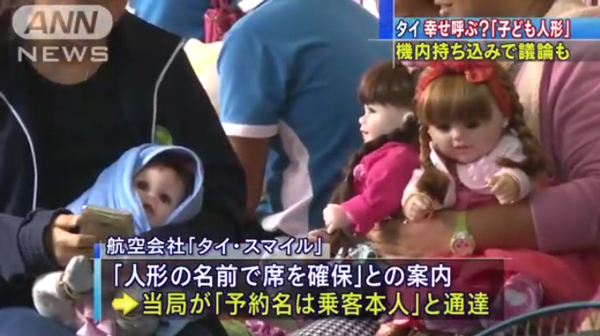 ตุ๊กตาลูกเทพ ตุ๊กตาลูกเทพ