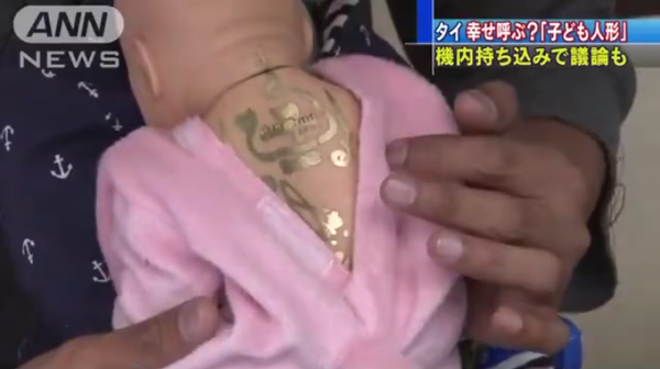 ตุ๊กตาลูกเทพ ตุ๊กตาลูกเทพ