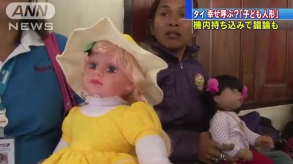 ตุ๊กตาลูกเทพ ตุ๊กตาลูกเทพ