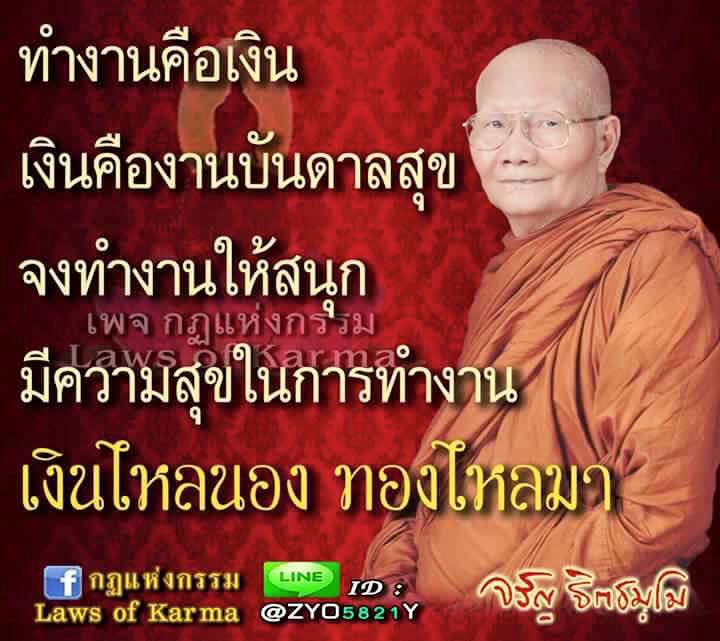 หลวงพ่อจรัญ วัดอัมพวัน หลวงพ่อจรัญ วัดอัมพวัน