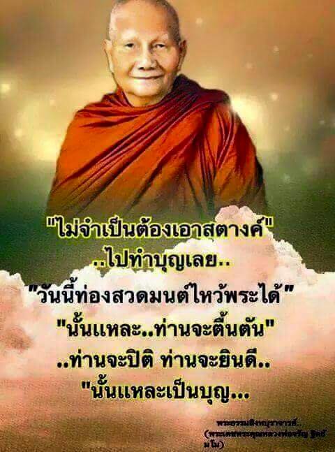 หลวงพ่อจรัญ วัดอัมพวัน หลวงพ่อจรัญ วัดอัมพวัน