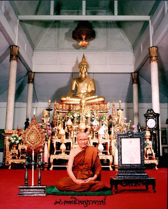 หลวงพ่อจรัญ วัดอัมพวัน หลวงพ่อจรัญ วัดอัมพวัน